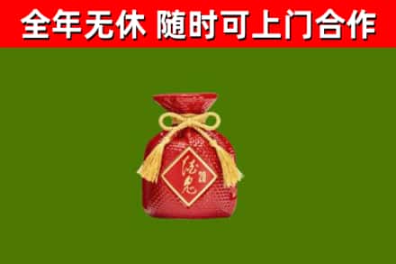 淄川区烟酒回收酒鬼酒.jpg